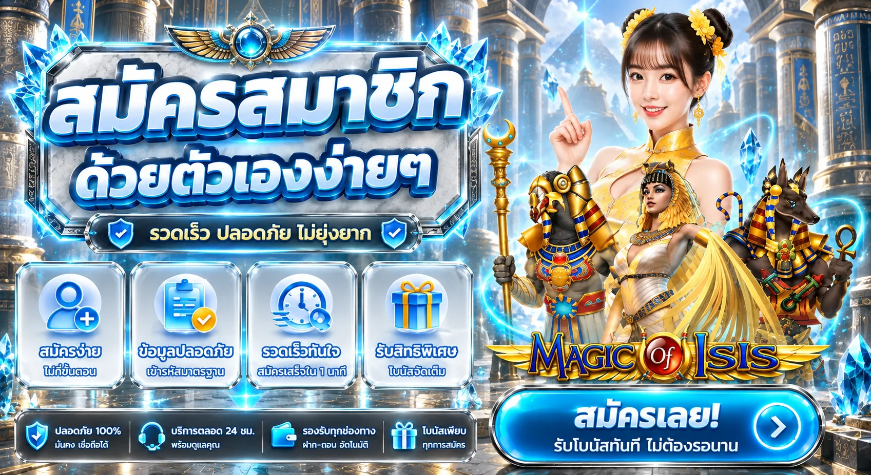 คู่มือสมัครสมาชิก VEGUS666 พร้อมตัวละครเกมสไตล์ PG