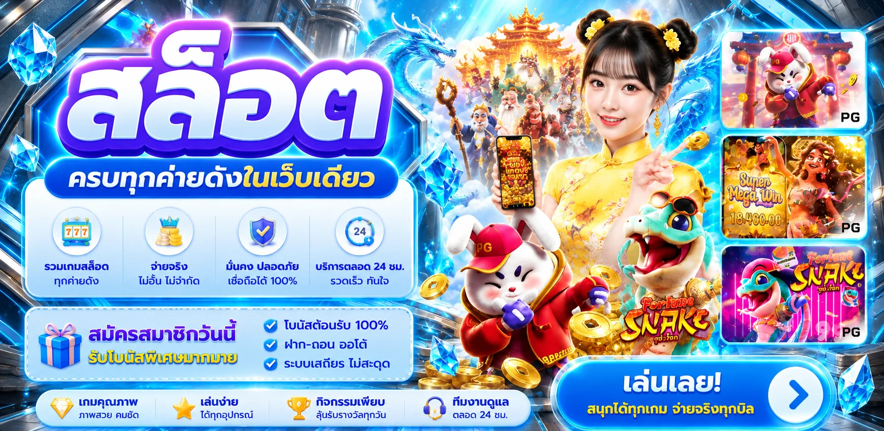 VEGUS666 สล็อตและเกม PG ในธีมฟ้าไซยาโนพรีเมียม